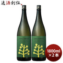 麦焼酎CHILLGREENspicy&citrus25度1800ml1.8L2本チルグリーンスパイシー＆シトラスボタニカル系麦焼酎焼酎濱田酒造ボタニカルマーガオ既発売