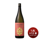 焼酎 麦焼酎 25度 CHILL GREEN bitter&tropical 1.8L × 2ケース / 12本 チルグリーン 1800ml 濱田酒造 ギフト