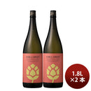 焼酎 麦焼酎 25度 CHILL GREEN bitter&tropical 1.8L 2本 チルグリーン 1800ml 濱田酒造 ボタニカル系 ギフト