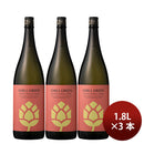 焼酎 麦焼酎 25度 CHILL GREEN bitter&tropical 1.8L 3本 チルグリーン 1800ml 濱田酒造 ボタニカル系 ギフト