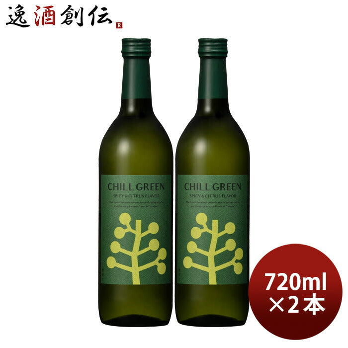 麦焼酎CHILLGREENspicy&citrus25度720ml2本チルグリーンスパイシー＆シトラスボタニカル系麦焼酎焼酎濱田酒造ボタニカルマーガオ既発売