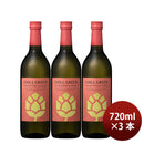 焼酎 麦焼酎 25度 CHILL GREEN bitter&tropical 720ml 3本 チルグリーン 濱田酒造 ボタニカル系 ギフト