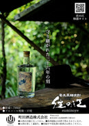 焼酎 黒糖焼酎 古酒 37度 住の江 三十六年貯蔵 750ml 1本 町田酒造 数量限定 希少 贈答 直送
