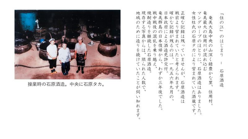 焼酎 黒糖焼酎 古酒 37度 住の江 三十六年貯蔵 750ml 1本 町田酒造 数量限定 希少 贈答 直送