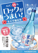 焼酎 黒糖焼酎 18度 里の曙 720ml 3本 町田酒造 ギフト