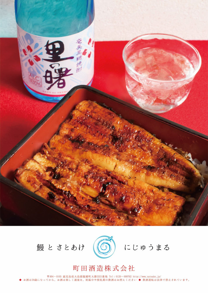 焼酎 黒糖焼酎 18度 里の曙 720ml 3本 町田酒造 ギフト