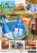 焼酎 黒糖焼酎 18度 里の曙 720ml 3本 町田酒造 ギフト