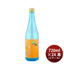 [アウトレット品]日本酒 夏酒 三春駒 純米吟醸 夏のひやざけ 720ml × 2ケース / 24本 三春酒造 ギフト 春夏のお酒