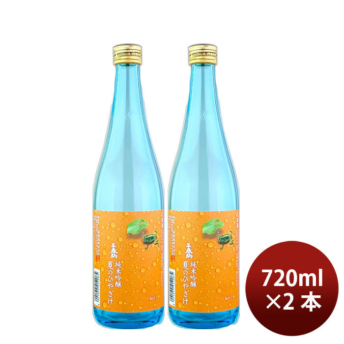 日本酒 夏酒 三春駒 純米吟醸 夏のひやざけ 720ml 2本 三春酒造 ギフト 春夏のお酒