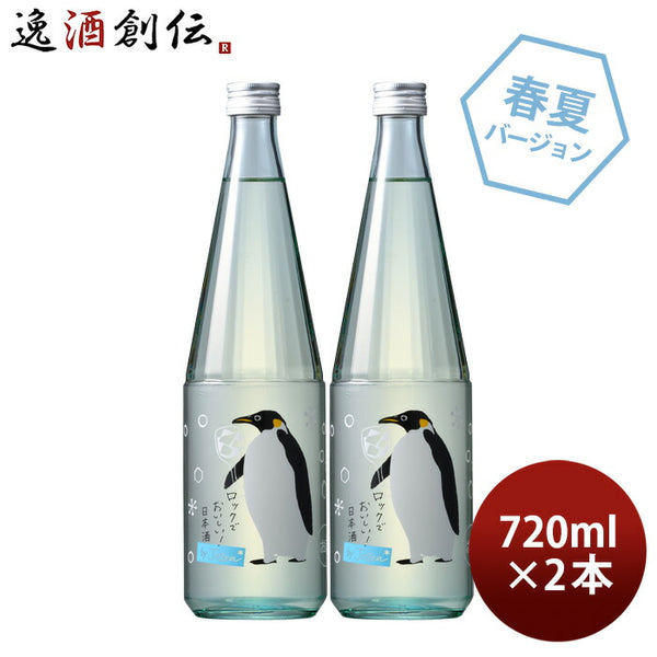 日本酒 ロック酒 by Jozen 純米 720ml 2本 白瀧酒造 上善如水 新潟 白瀧