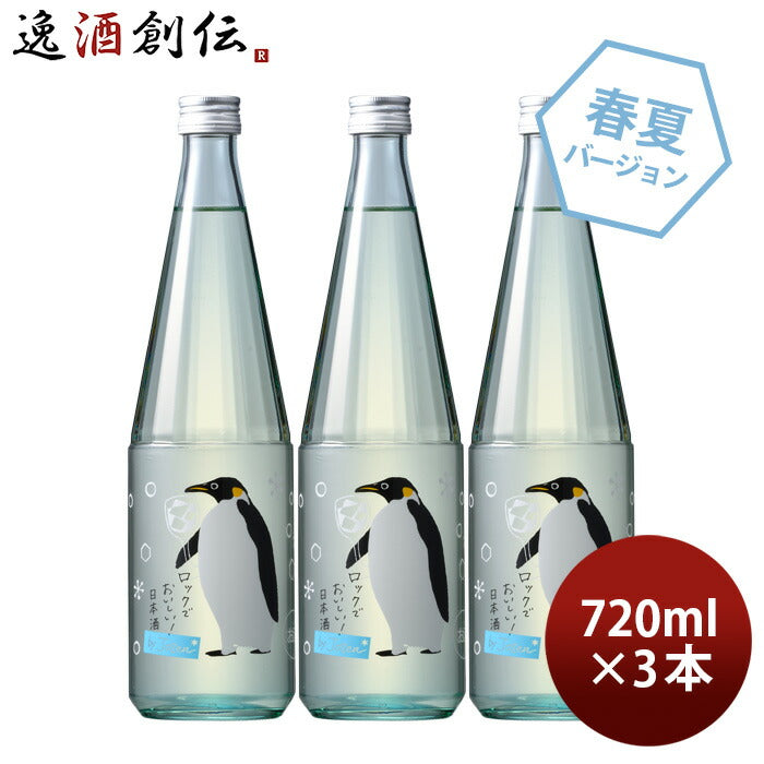 日本酒ロック酒byJozen純米720ml3本白瀧酒造上善如水新潟白瀧既発売