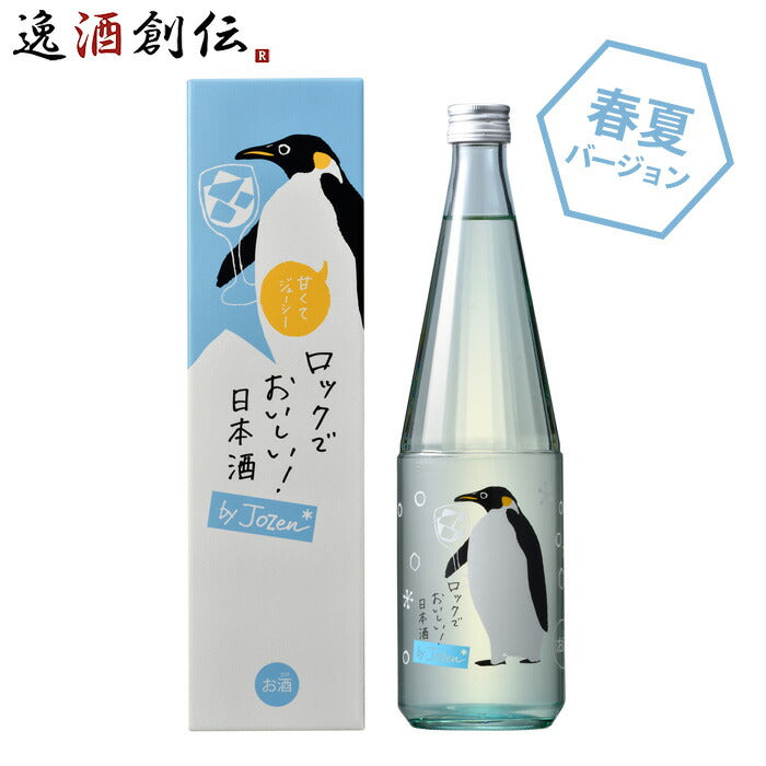 日本酒ロック酒byJozen純米720ml1本白瀧酒造上善如水新潟白瀧既発売