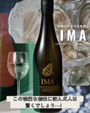 父の日 IMA 牡蠣のための日本酒 720ml 1本 日本酒 今代司酒造 五百万石 お酒 WGO お酒
