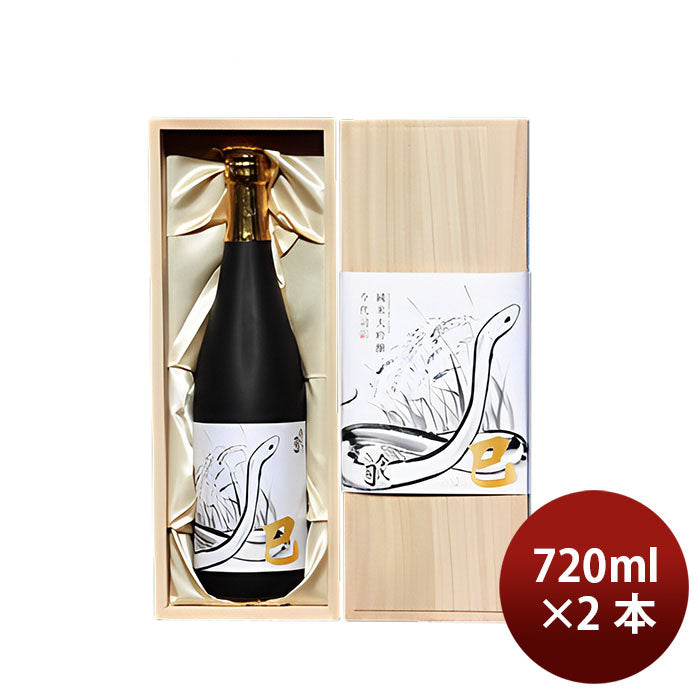 日本酒 純米大吟醸 干支ラベル 巳 桐箱入り 720ml 2本 贈り物 今代司酒造