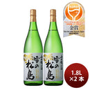 日本酒 雪の松島 山田錦の酒 純米吟醸 1.8L 1800ml 2本 大和蔵酒造 WGO ギフト