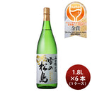 日本酒 雪の松島 山田錦の酒 純米吟醸 1.8L 1800ml × 1ケース / 6本 大和蔵酒造 WGO ギフト