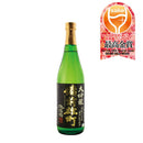 浜福鶴 備前雄町 大吟醸 小山本家酒造 720ml 1本 父親 誕生日 プレゼント 父の日 ギフト