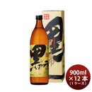 芋焼酎 25度 伊佐錦 黒 900ml 12本 1ケース ギフト 父親 誕生日 プレゼント お酒