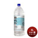泡盛 25度 島唄 4000ml 4L × 1ケース / 4本 まさひろ酒造 ギフト