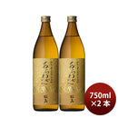 焼酎 芋焼酎 25度 本坊 あらわざ桜島 900ml 2本 本坊酒造 ギフト 鹿児島県