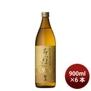 焼酎 芋焼酎 25度 本坊 あらわざ桜島 900ml 6本 本坊酒造 ギフト 鹿児島県