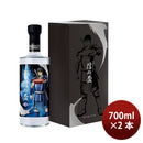 泡盛 30度 泡盛まさひろ 信の盃 十年古酒 700ml 2本 まさひろ酒造 ギフト