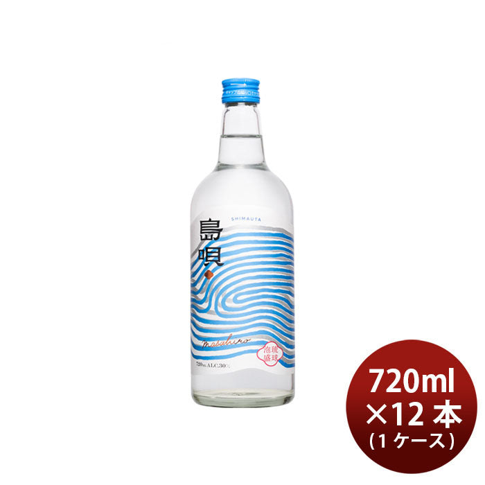 泡盛 30度 島唄（新）720ml× 1ケース / 12本 まさひろ酒造 ギフト