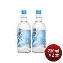 泡盛 30度 島唄（新）720ml 2本 まさひろ酒造 ギフト