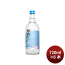 泡盛 30度 島唄（新）720ml 6本 まさひろ酒造 ギフト