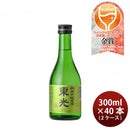日本酒 東光 純米吟醸原酒 300ml × 2ケース / 40本 小嶋総本店 ギフト WGO