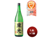 東光 純米吟醸原酒 1800ml 1.8L 1本 小嶋総本店 お酒 父の日 ギフト
