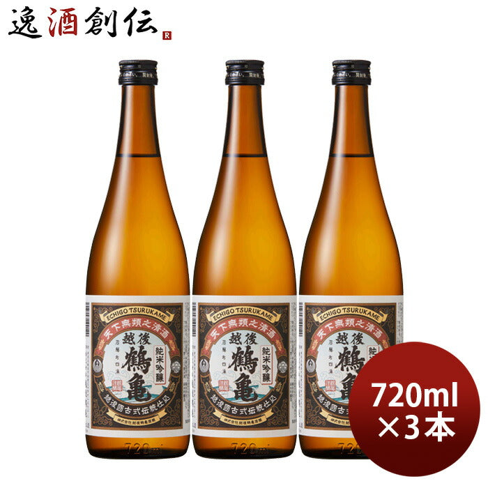 日本酒越後鶴亀純米吟醸720ml3本山田錦五百万石こしいぶき新潟既発売