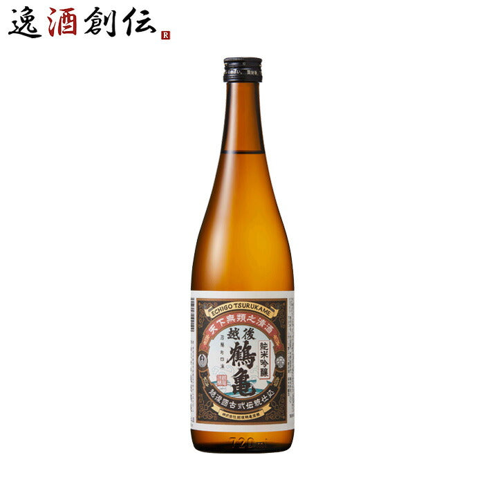 日本酒越後鶴亀純米吟醸720ml山田錦五百万石こしいぶき新潟既発売