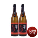 [アウトレット品]日本酒 福千歳 円 山廃純米酒 720ml 2本 田嶋酒造 ギフト 新生活 入学祝い 卒業祝い 就職祝い 進学祝い