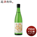 日本酒鈴鹿川純米750ml×1ケース/12本清水清三郎商店既発売