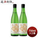 日本酒鈴鹿川純米750ml2本清水清三郎商店既発売