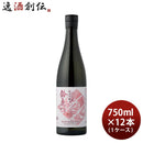 日本酒鈴鹿川純米吟醸750ml×1ケース/12本清水清三郎商店既発売