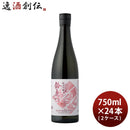 日本酒鈴鹿川純米吟醸750ml×2ケース/24本清水清三郎商店既発売