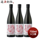 日本酒鈴鹿川純米吟醸750ml3本清水清三郎商店既発売
