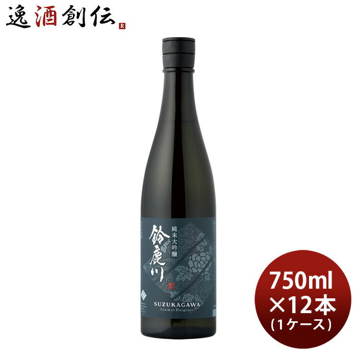 日本酒鈴鹿川純米大吟醸750ml×1ケース/12本清水清三郎商店既発売