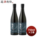 日本酒鈴鹿川純米大吟醸750ml2本清水清三郎商店既発売