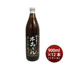 調味料 みりん はくびし 三年熟成有機本みりん 900ml × 1ケース / 12本 高嶋酒類食品 ギフト 新生活 入学祝い 卒業祝い 就職祝い 進学祝い