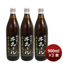 調味料 みりん はくびし 三年熟成有機本みりん 900ml 3本 高嶋酒類食品 ギフト 新生活 入学祝い 卒業祝い 就職祝い 進学祝い