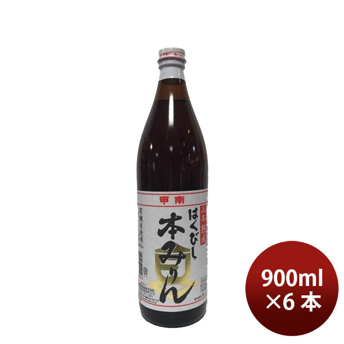 調味料 みりん はくびし 三年熟成有機本みりん 900ml 6本 高嶋酒類食品 ギフト