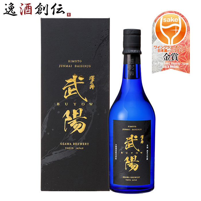 澤乃井 生もと純米大吟醸 武陽 720ml 1本 日本酒 お酒