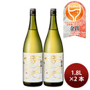 日本酒 澤乃井 純米吟醸 蒼天 1.8L 1800ml 2本 小澤酒造 ギフト