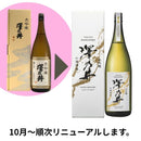 澤乃井 大吟醸 1800ml 1.8L お酒 敬老の日 お祝い プレゼント 秋ギフト