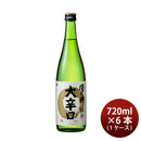 澤乃井 純米 大辛口 720ml 6本 1ケース 日本酒 小澤酒造 お酒