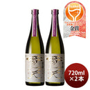 澤乃井 純米吟醸 蒼天 Tokyo Local Craft Sake 720ml 2本 小澤酒造