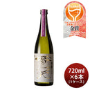 澤乃井 純米吟醸 蒼天 Tokyo Local Craft Sake 720ml × 1ケース / 6本 小澤酒造